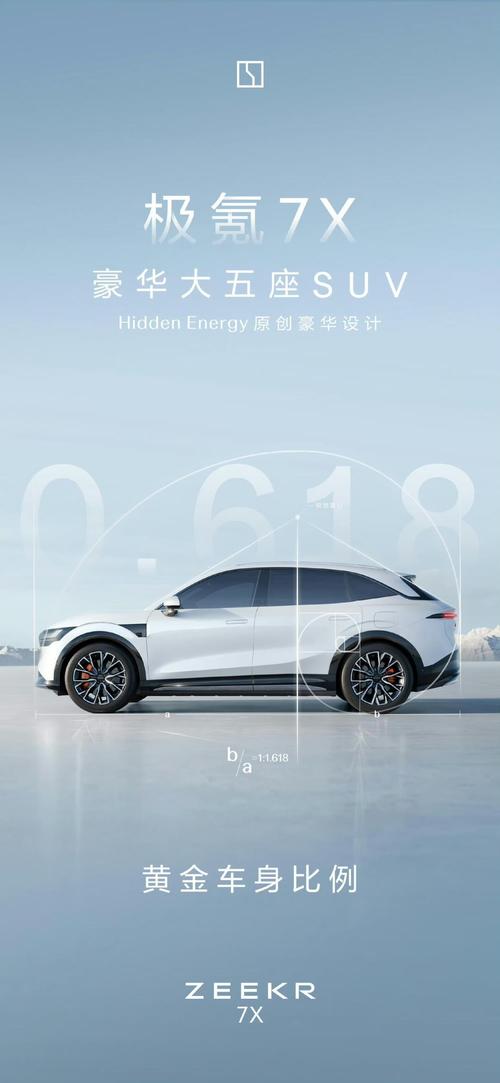 东莞220雪佛兰的品牌故事与传播，极氪X紧凑型SUV的时尚与科技